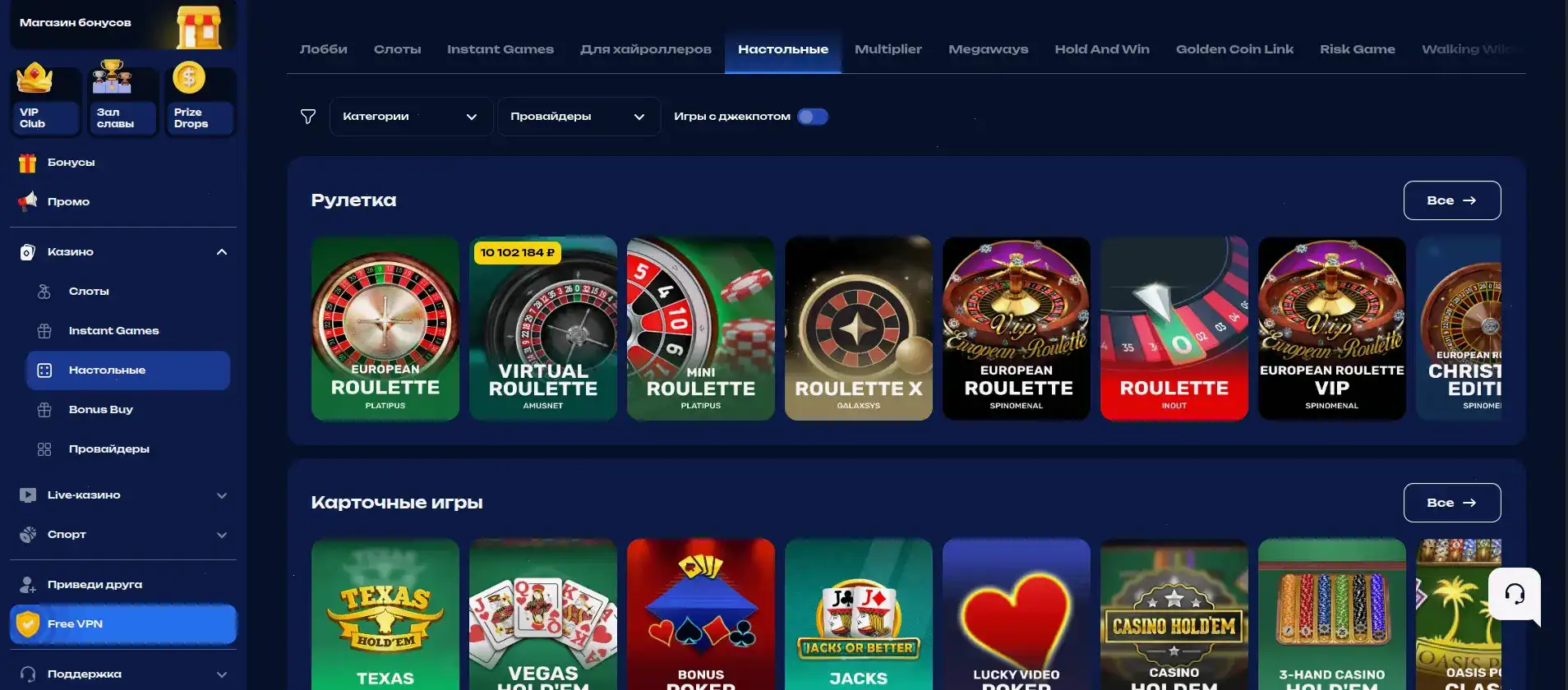Интерфейс игрового зала Spinto casino на компьютере